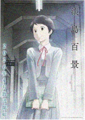 剑来动漫 第2季